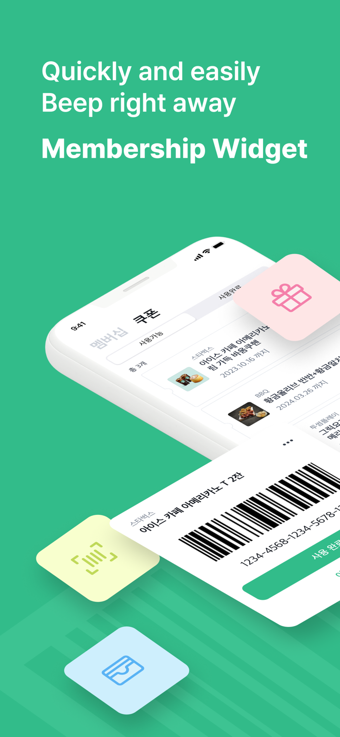 Membership  Home Widget