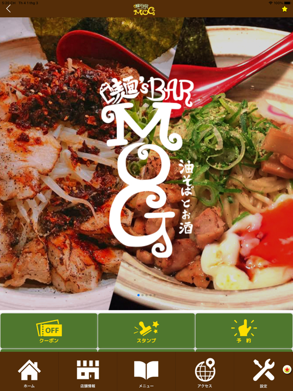 麺's Bar MOG 公式アプリのおすすめ画像1