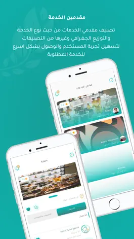 Game screenshot مناسبتـي hack