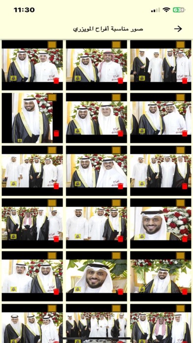 لايف الرشايدة Screenshot