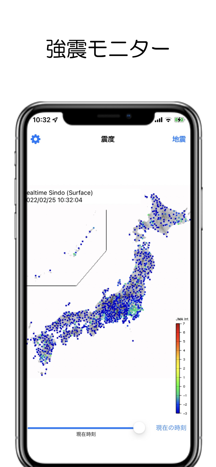 強震モニタ - 地震情報