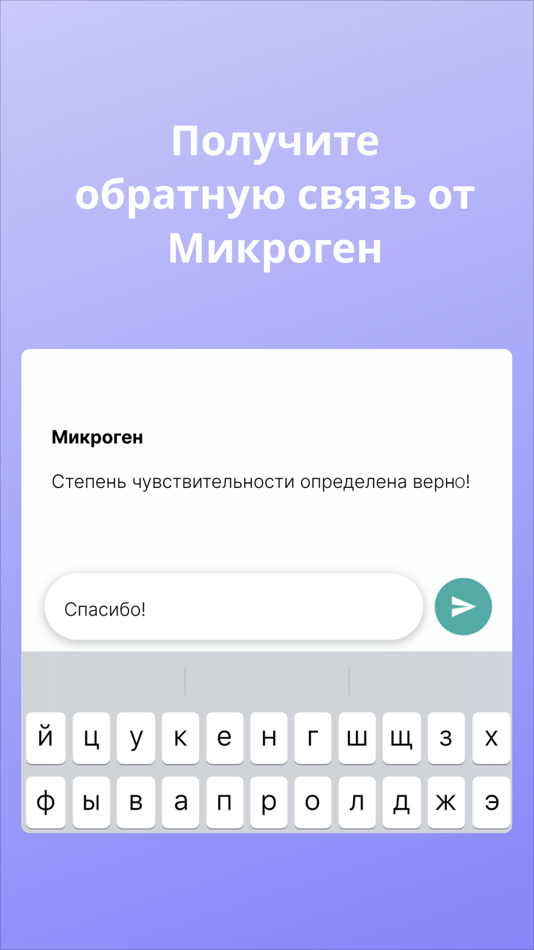 #4. PhageView (iOS) 由: АО «НПО «Микроген»