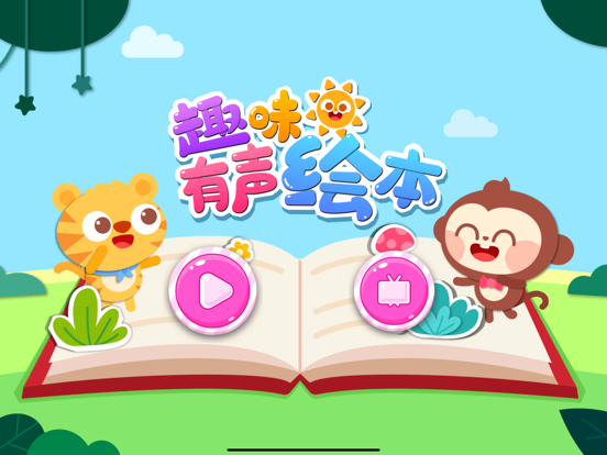 Picture Book：Literacy Game