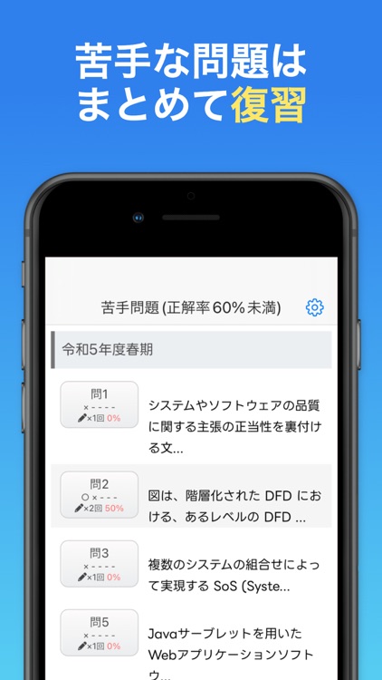 システムアーキテクト試験 午前Ⅱ対策 ＜全問解説付＞ screenshot-4