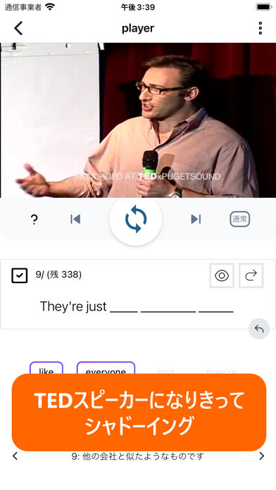 Funglish Screenshot