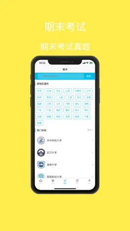 Game screenshot 大学答案助手 hack