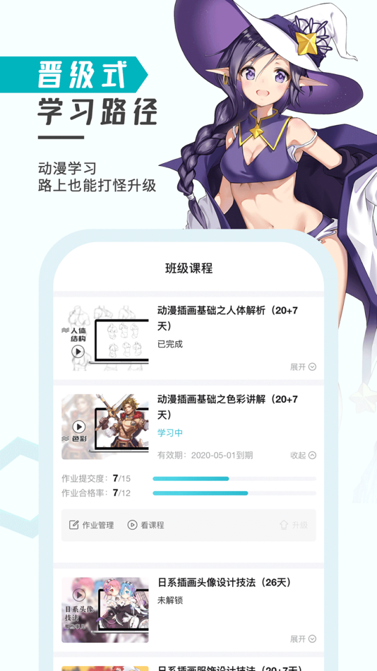 #4. 轻微课-绘画学习平台 (iOS) 由: 远远 霍