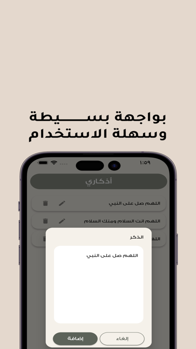 تجده تجاهك‎ Screenshot
