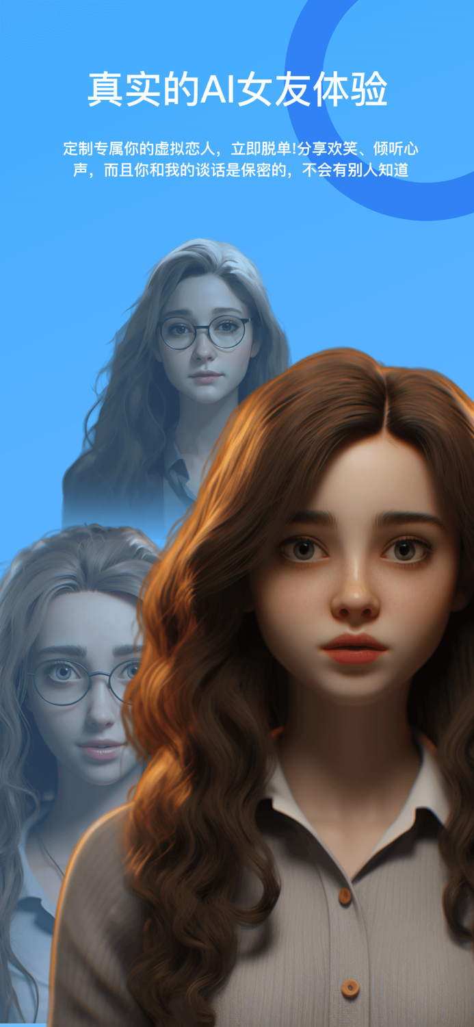 AI视频口语实战训练-Call AI Friend场景对话