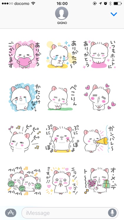 ハムスターのなごむ　いつものスタンプ screenshot-3