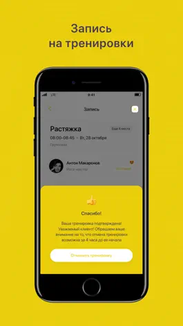 Game screenshot Newstyle студия фитнеса hack