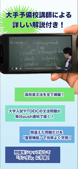 Game screenshot 高校英語アプリ スピード英文法 apk