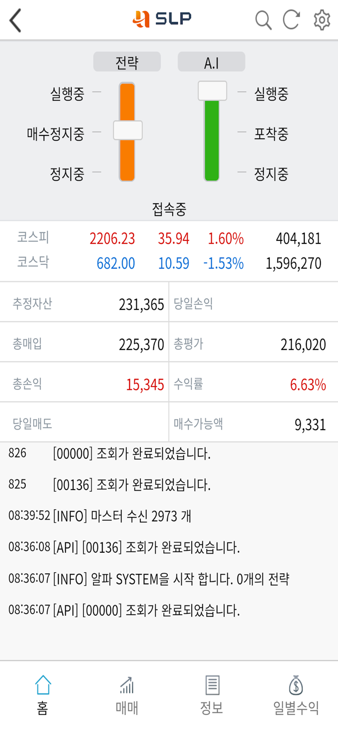 SLP  - 증권사 연동 시스템
