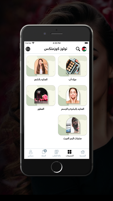 Toulouse Cosmetics Screenshot