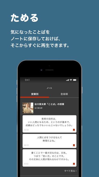 ほぼ日の學校 screenshot-4