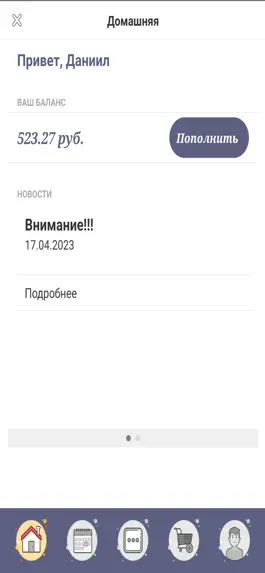 Game screenshot СКК 