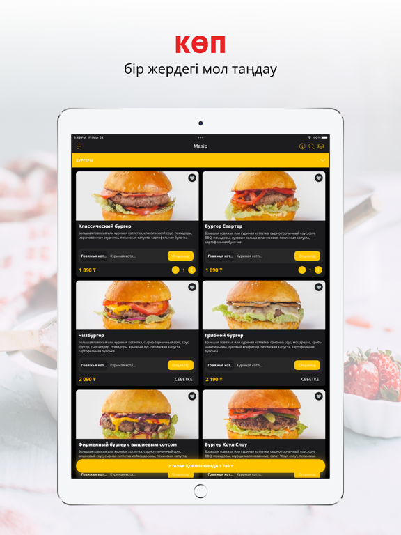 Screenshot #4 pour Burger Zone | Павлодар