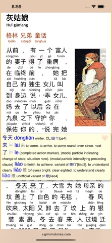 Chinese words separatorのおすすめ画像4