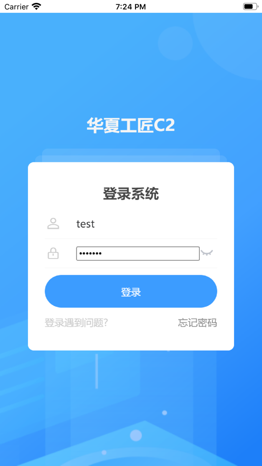 #3. 华夏工匠C2 (iOS) By: Chengdu Woodao Technology Co., Ltd.