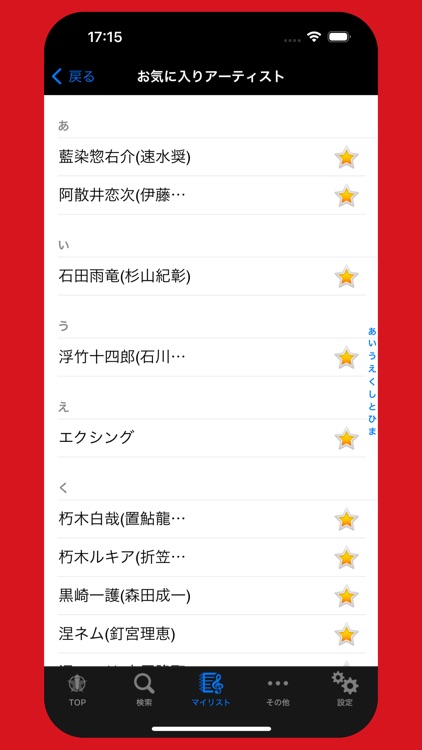 カラオケJOYSOUND screenshot-5