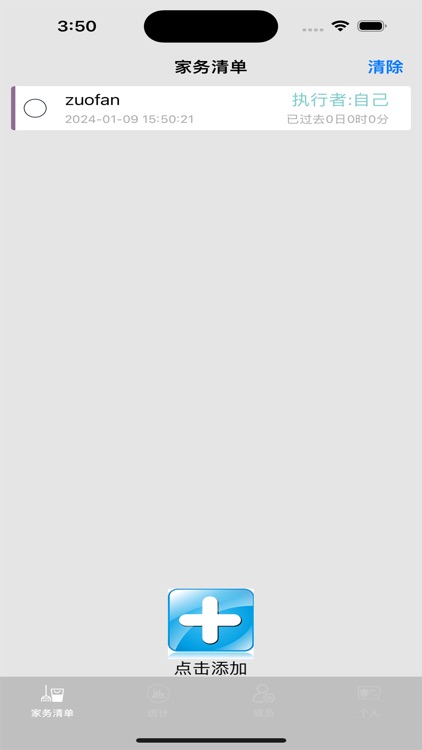 一天历一家务管理家务安排合理安排家务