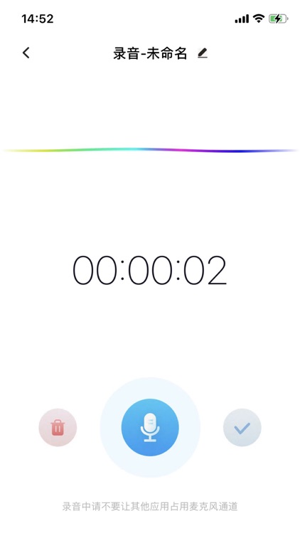 录音转文字-语音实时转换文字