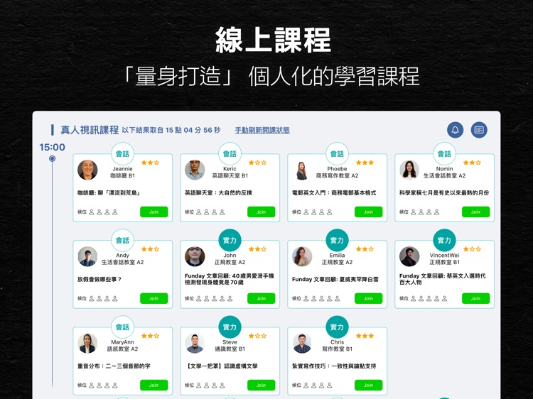 FUNDAY英語通(平板)