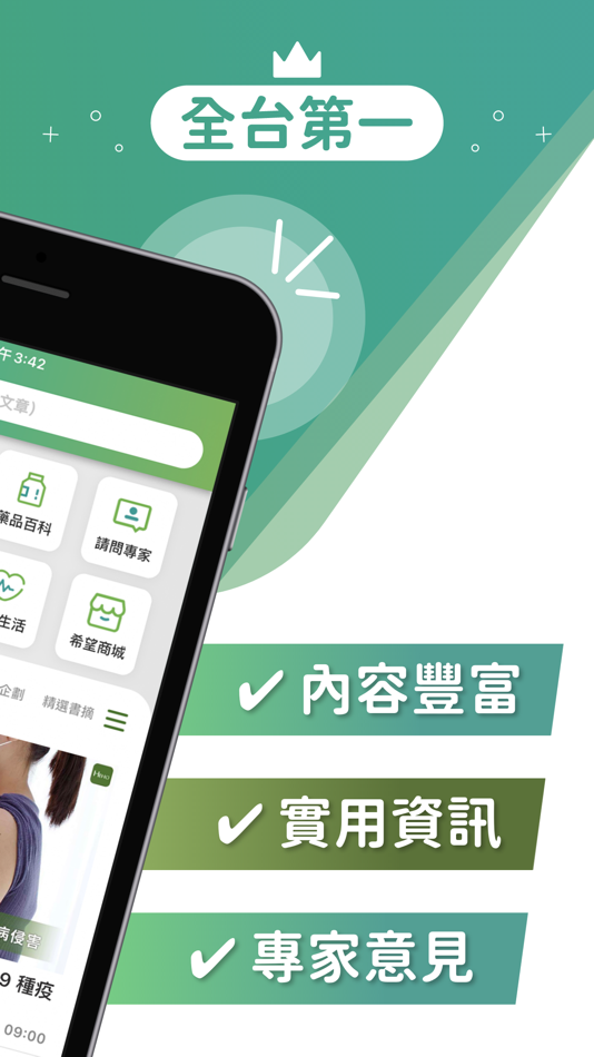 #2. Heho健康 (iOS) 由: 醫鼎科技股份有限公司