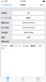 学校行事 iphone screenshot 2