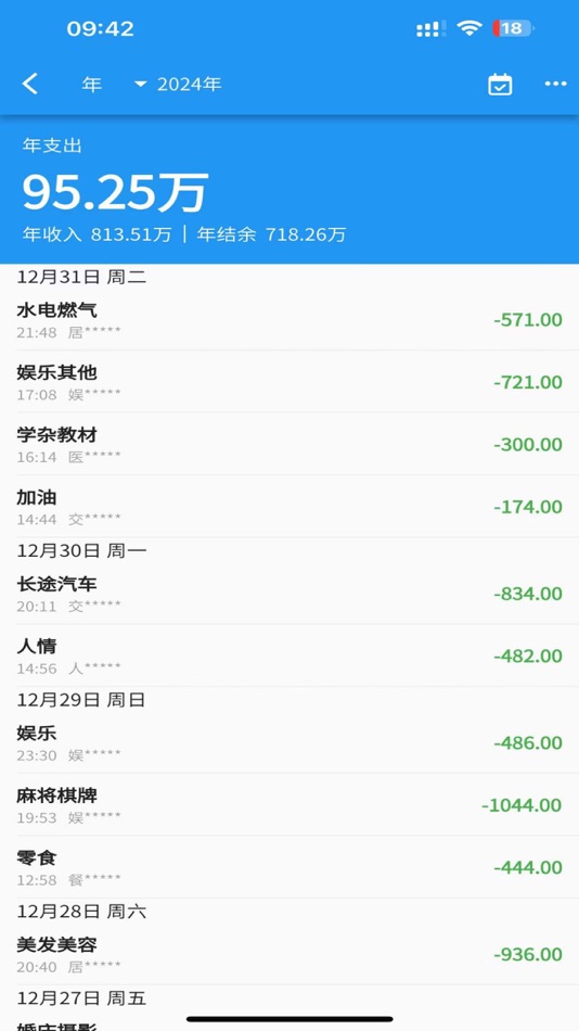 #1. 剑飞记账 (iOS) بواسطة: Guangzhou Shenji Information Technology Co.,Ltd.