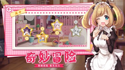 Screenshot 2 of 我的RR女孩 App