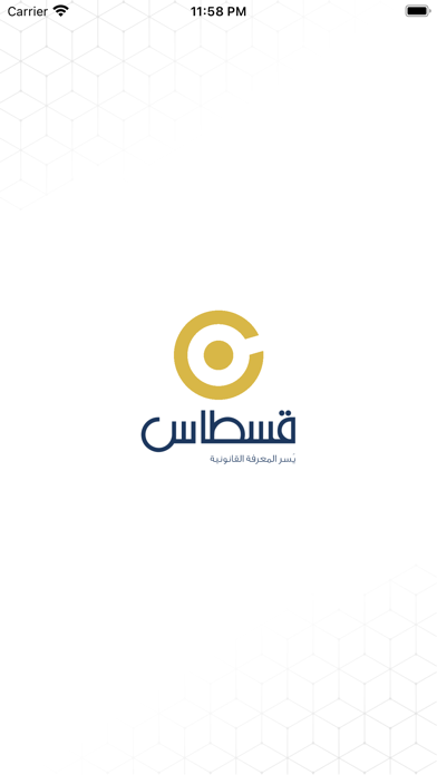 Qistas – قسطاس Screenshot