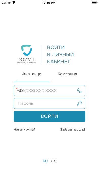 DOZVIL.UA - Личный кабинет Screenshot
