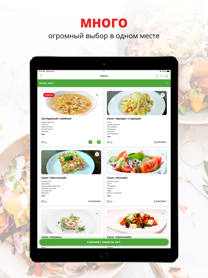 Ресторан Махаон