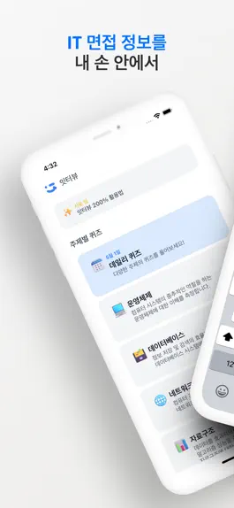 Game screenshot 잇터뷰 mod apk