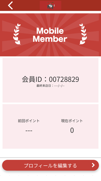 #テッパン飯店バク Screenshot