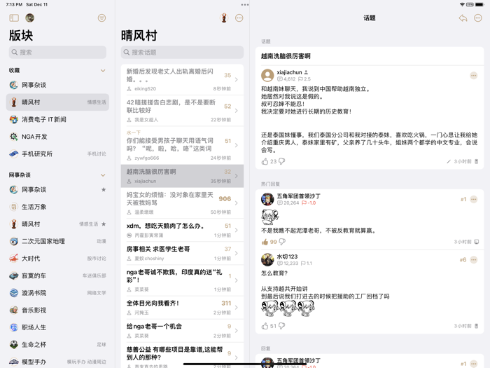 MNGA - NGA 社区第三方开源客户端