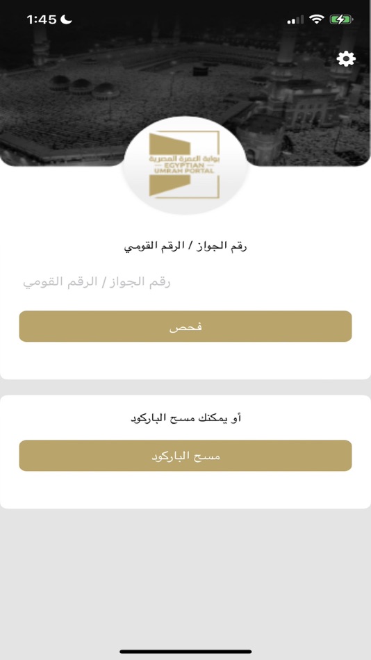 #2. مستخدمي شركة الطيران (iOS) 由: Ministry of Tourism and Antiquities
