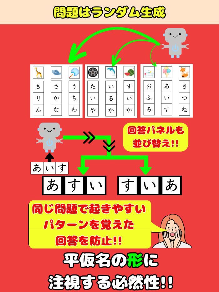 Hiragana Matching Materials