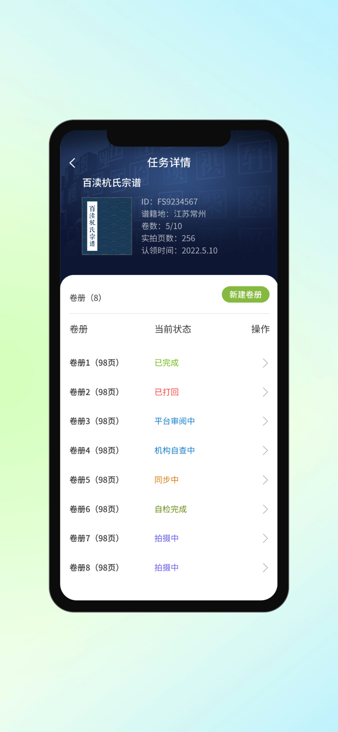 PipeLine-家谱拍拍