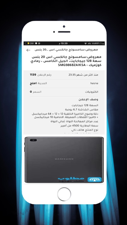 مطلوب matlob screenshot-3