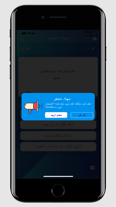 صاحب القرآن Screenshot