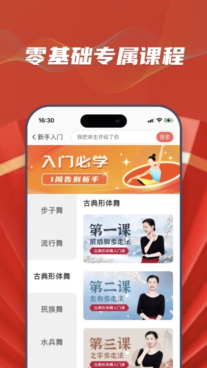 糖豆 - 全民广场舞视频社区 screenshot-3