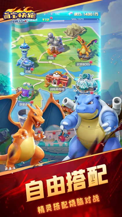 精灵大冒险-萌宠快跑 screenshot-3