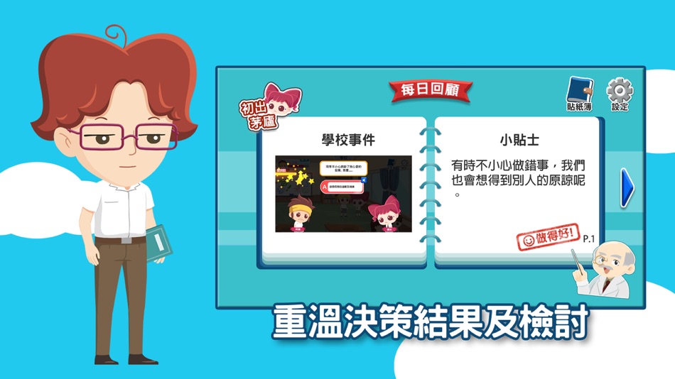#7. 樂語路社交王 (iOS) By: The Chinese University of Hong Kong