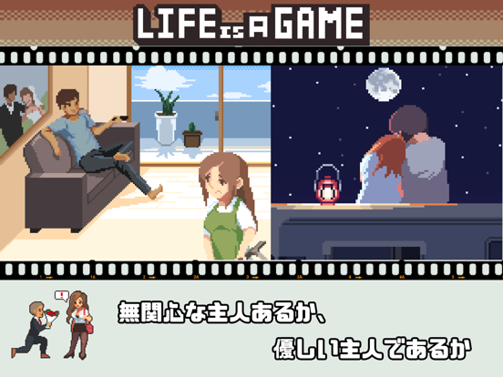 Life is a Game , 人生ゲームのおすすめ画像5