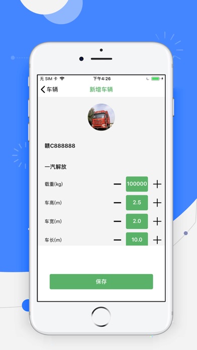 优锐-管理软件 Screenshot