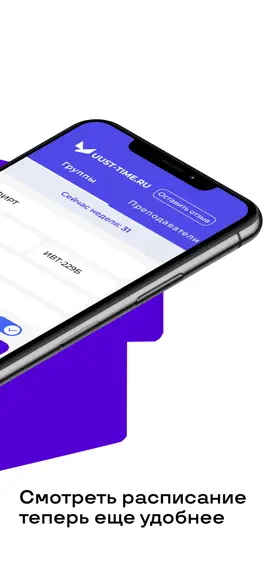 Game screenshot Schedule UUNIT apk