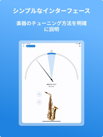 サックスチューナー LikeTonesのおすすめ画像2