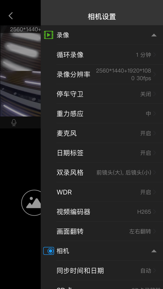 #3. 光明星P9 (iOS) Podle: Shenzhen Special Recorder Technology Co.Ltd